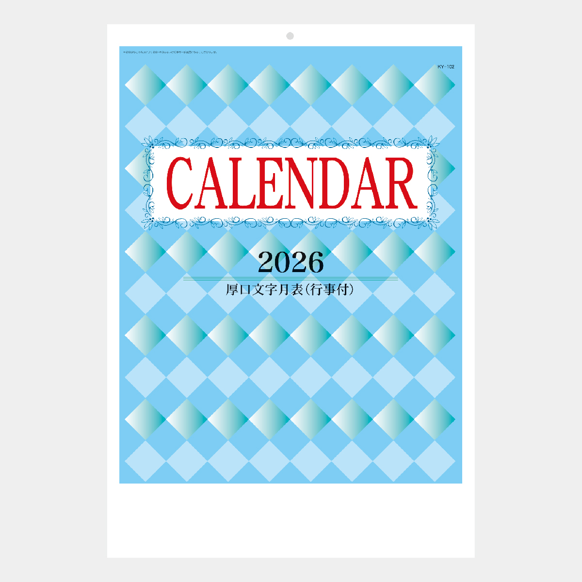 KY-102 厚口文字月表A2(行事付)