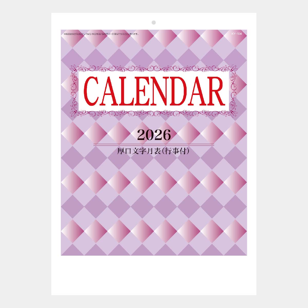 KY-104 厚口文字月表A3