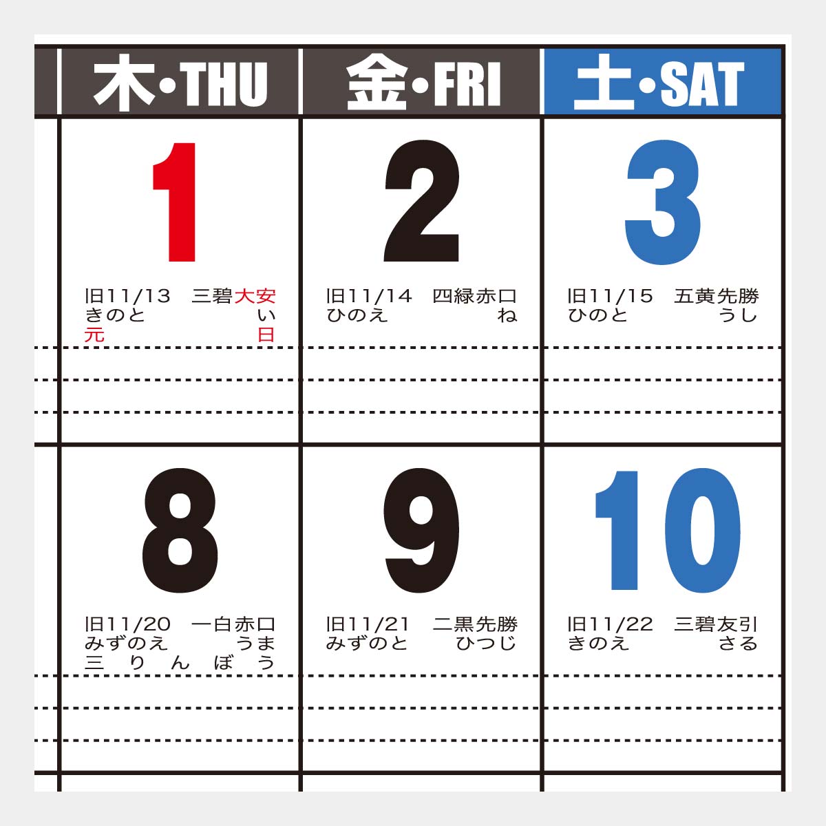 KY-104 厚口文字月表A3