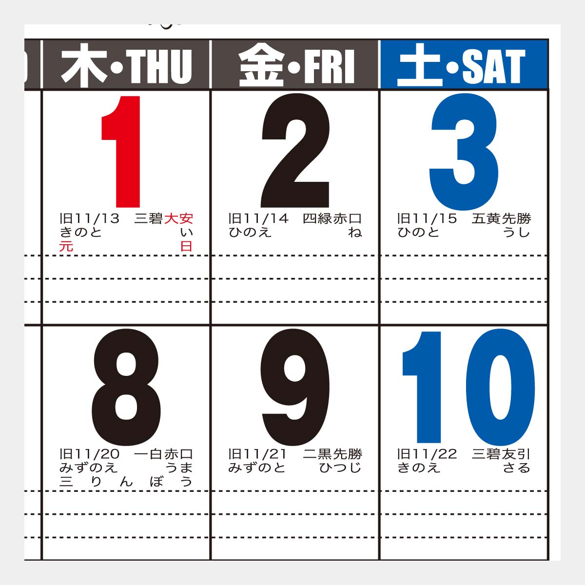KY-106 B2ジャンボ文字月表