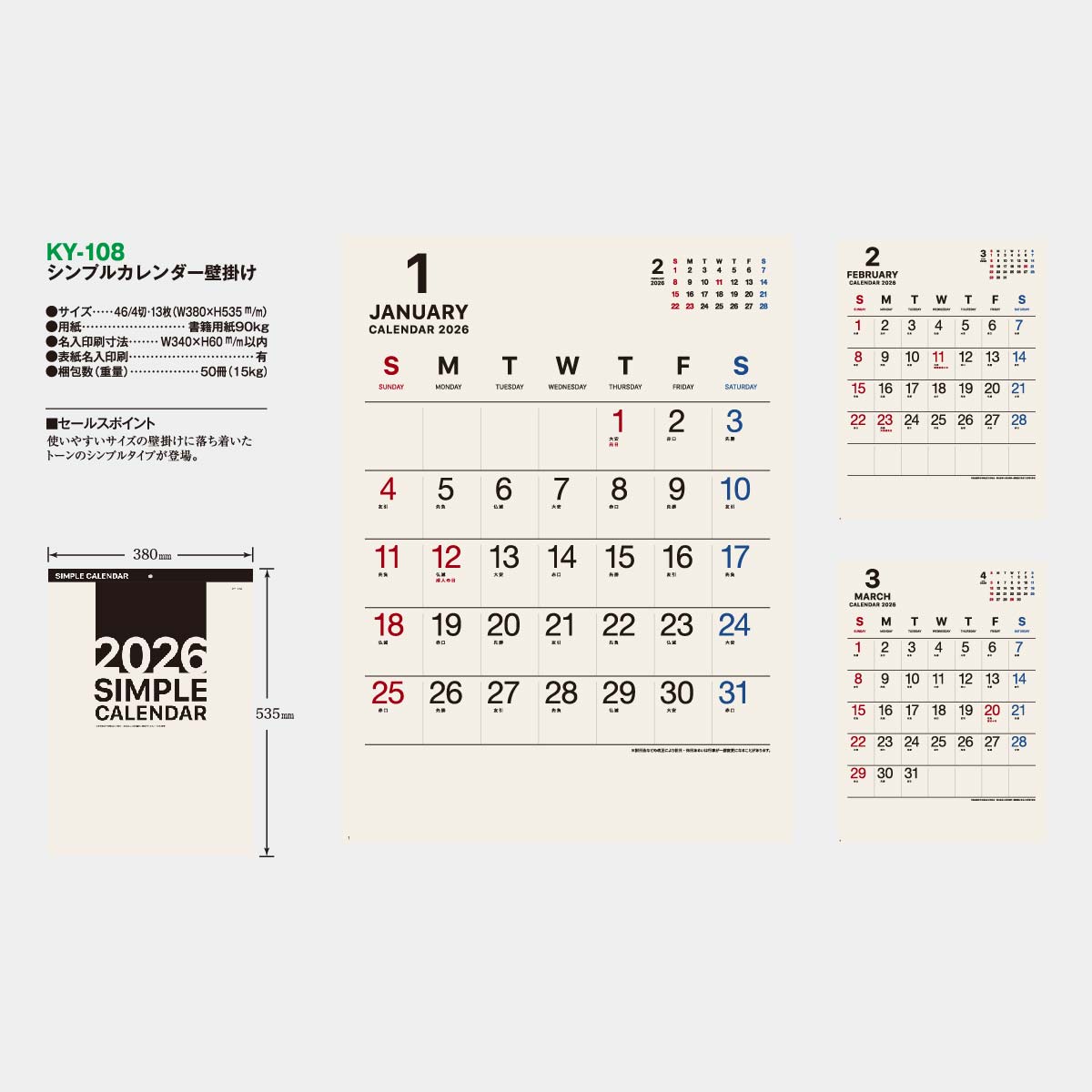 KY-108 シンプルカレンダー壁掛け