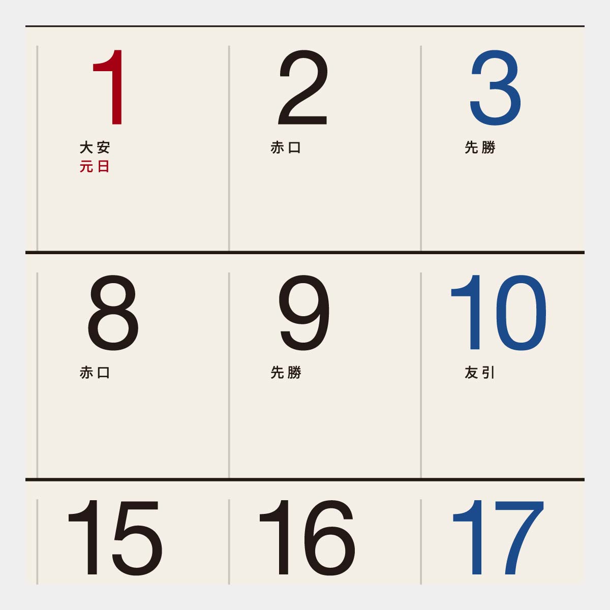 KY-108 シンプルカレンダー壁掛け