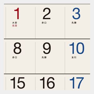 KY-108 シンプルカレンダー壁掛け