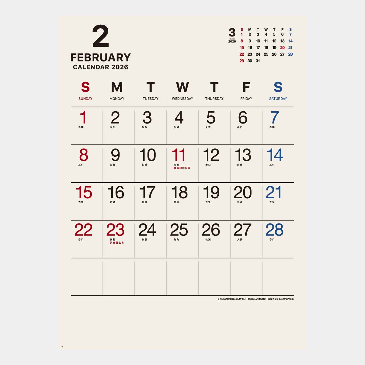 KY-108 シンプルカレンダー壁掛け