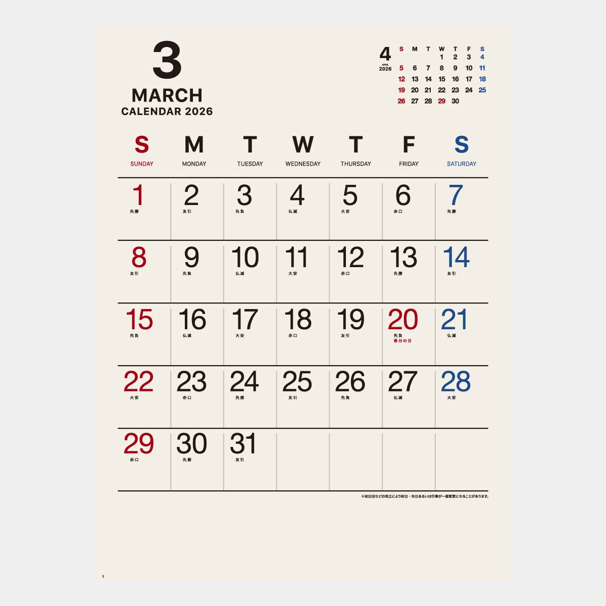 KY-108 シンプルカレンダー壁掛け