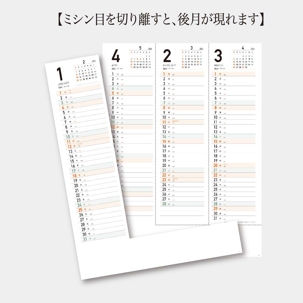 KY-109 3ヶ月まる見えカレンダー