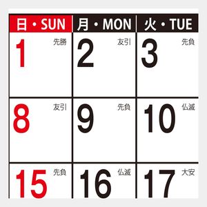 KY-110 ３ヶ月スケジュール