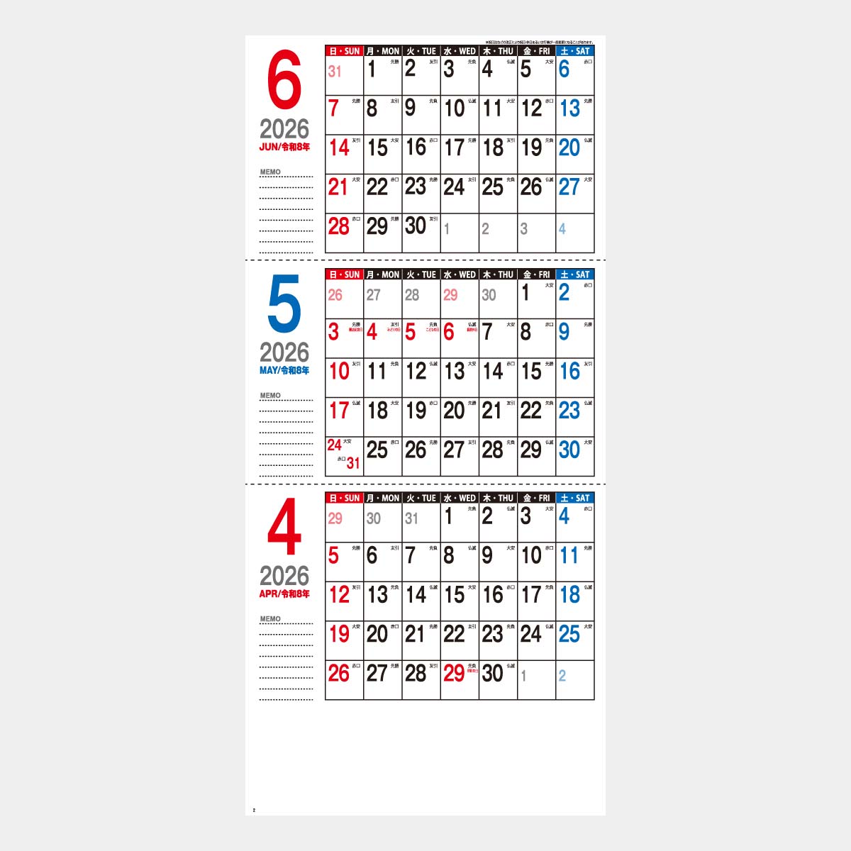 KY-110 ３ヶ月スケジュール