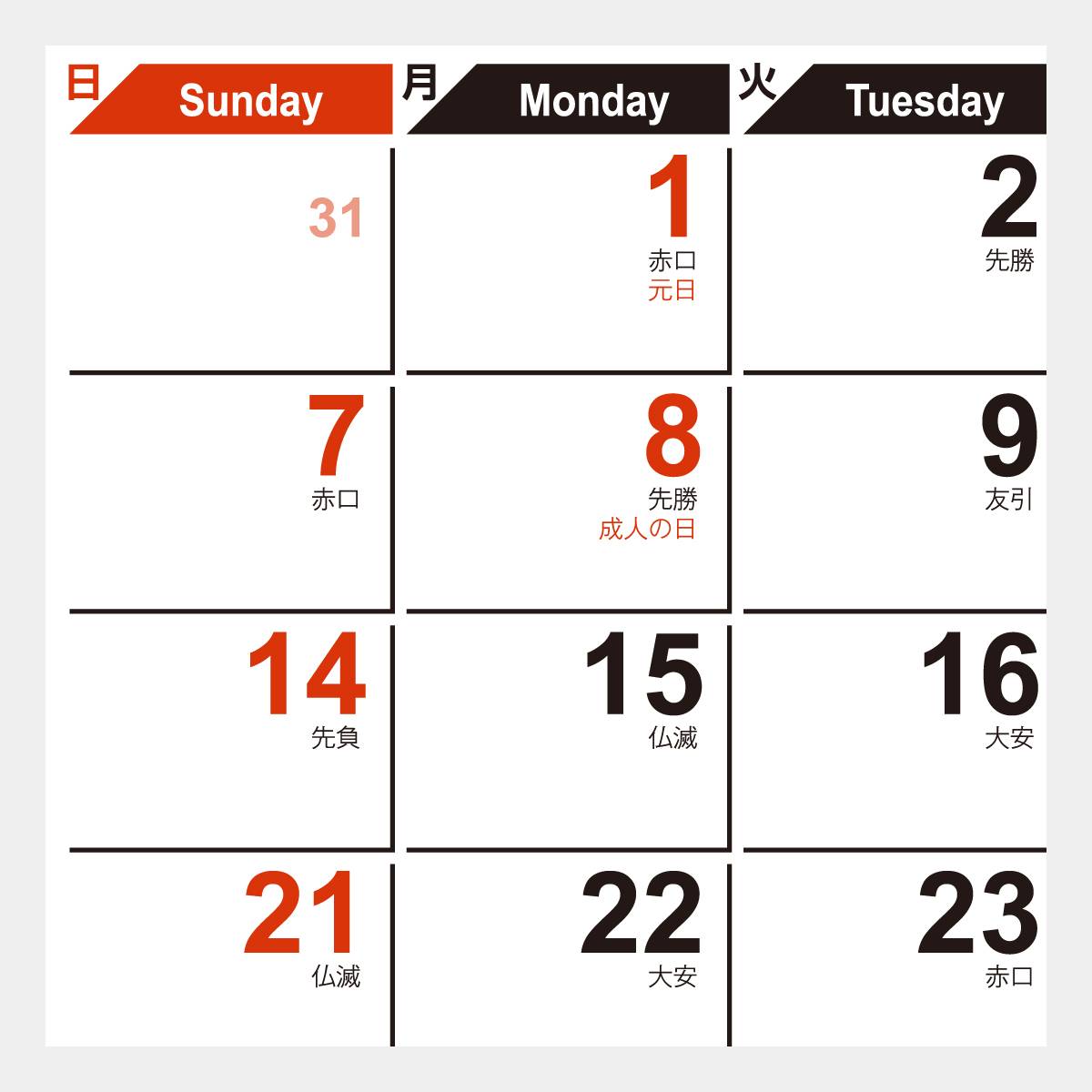 KY-127 スタンドスケジュール 2023年版の名入れカレンダーを格安で販売｜名入れカレンダー印刷.com