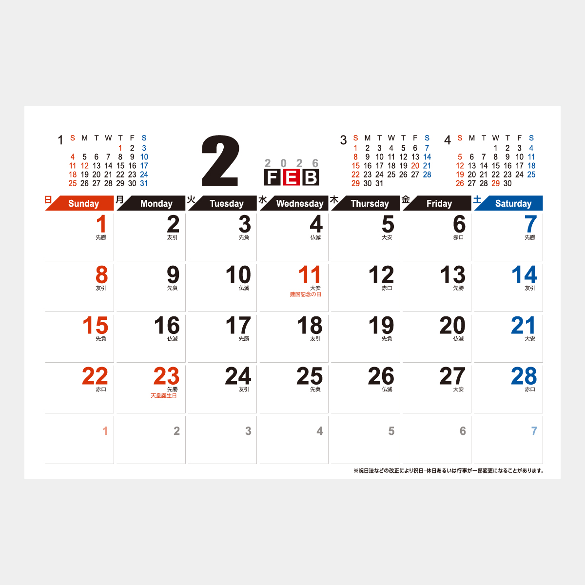 KY-127 スタンドスケジュール