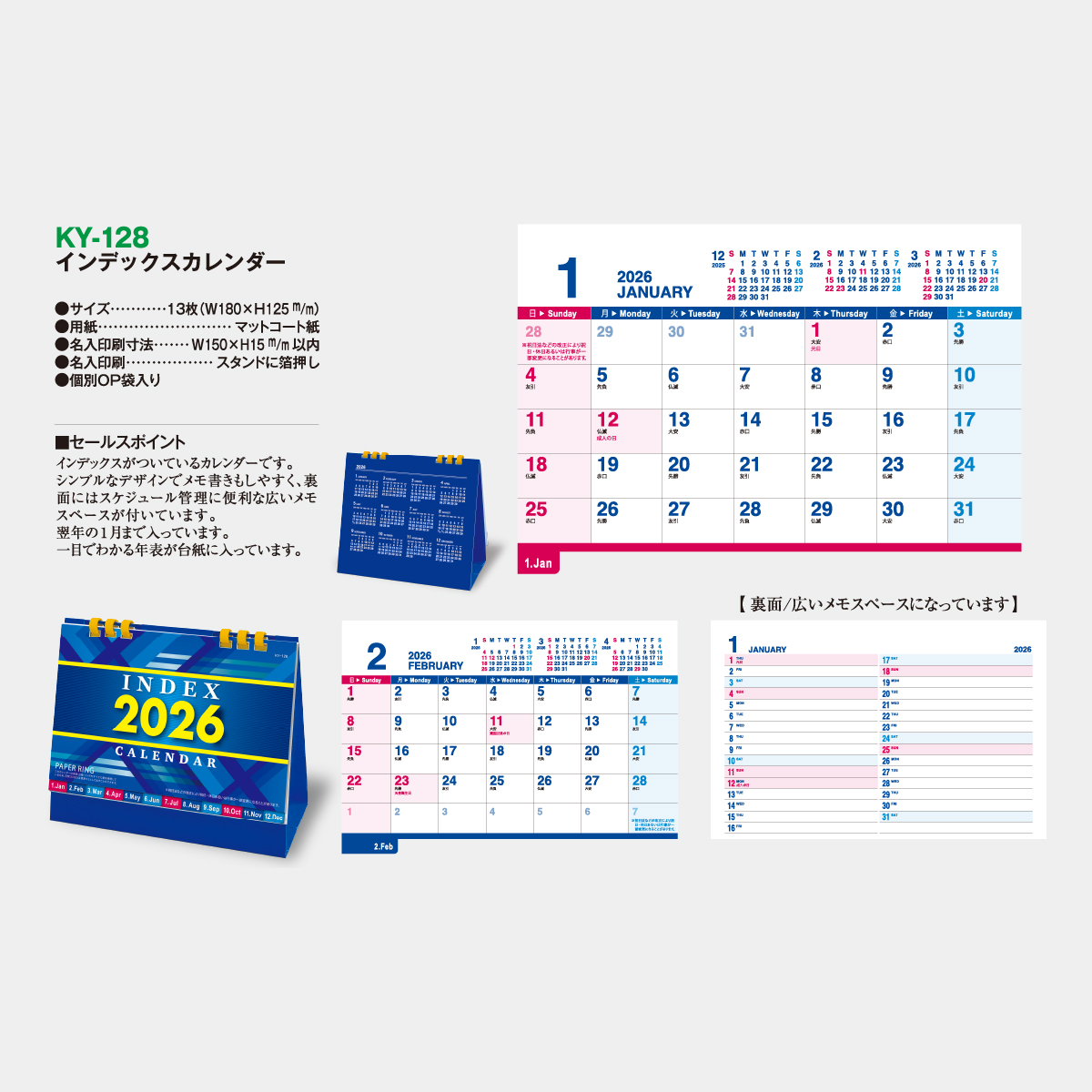 KY-128 インデックスカレンダー