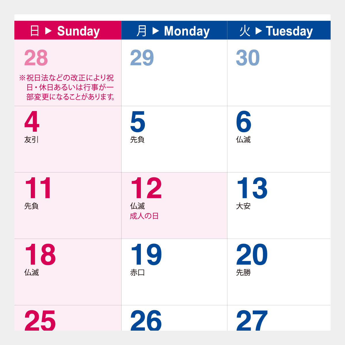KY-128 インデックスカレンダー