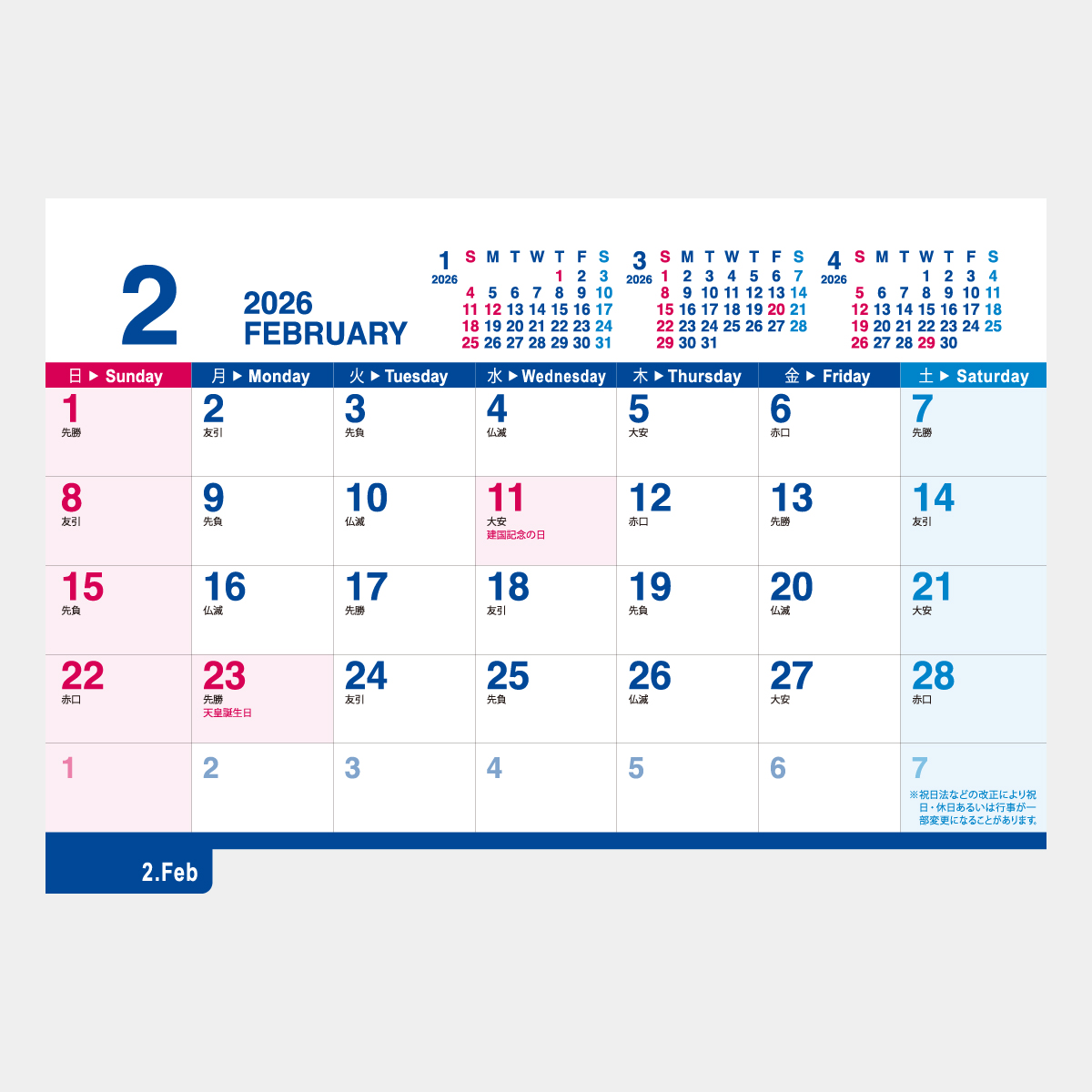 KY-128 インデックスカレンダー