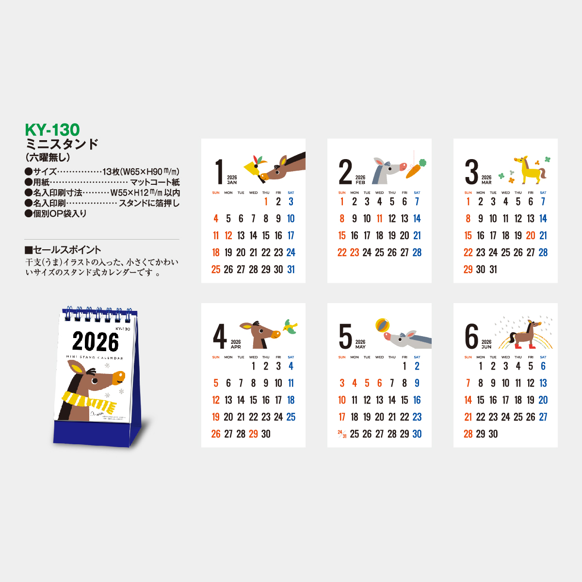 KY-130 ミニスタンド