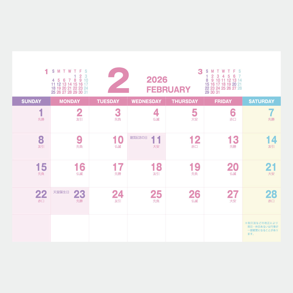 KY-134 プラリングカレンダー