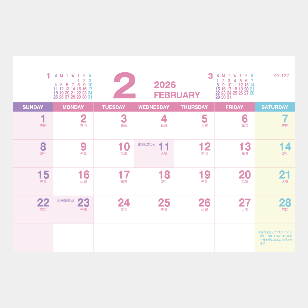 KY-137 プラリングB6