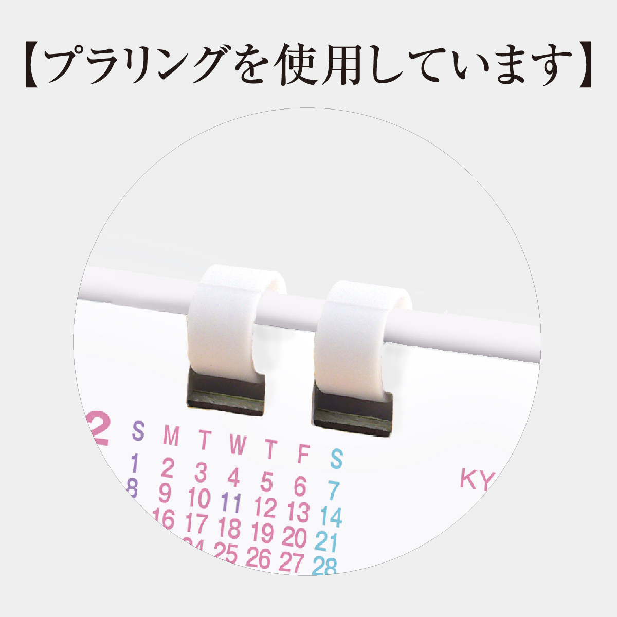 KY-137 プラリングB6