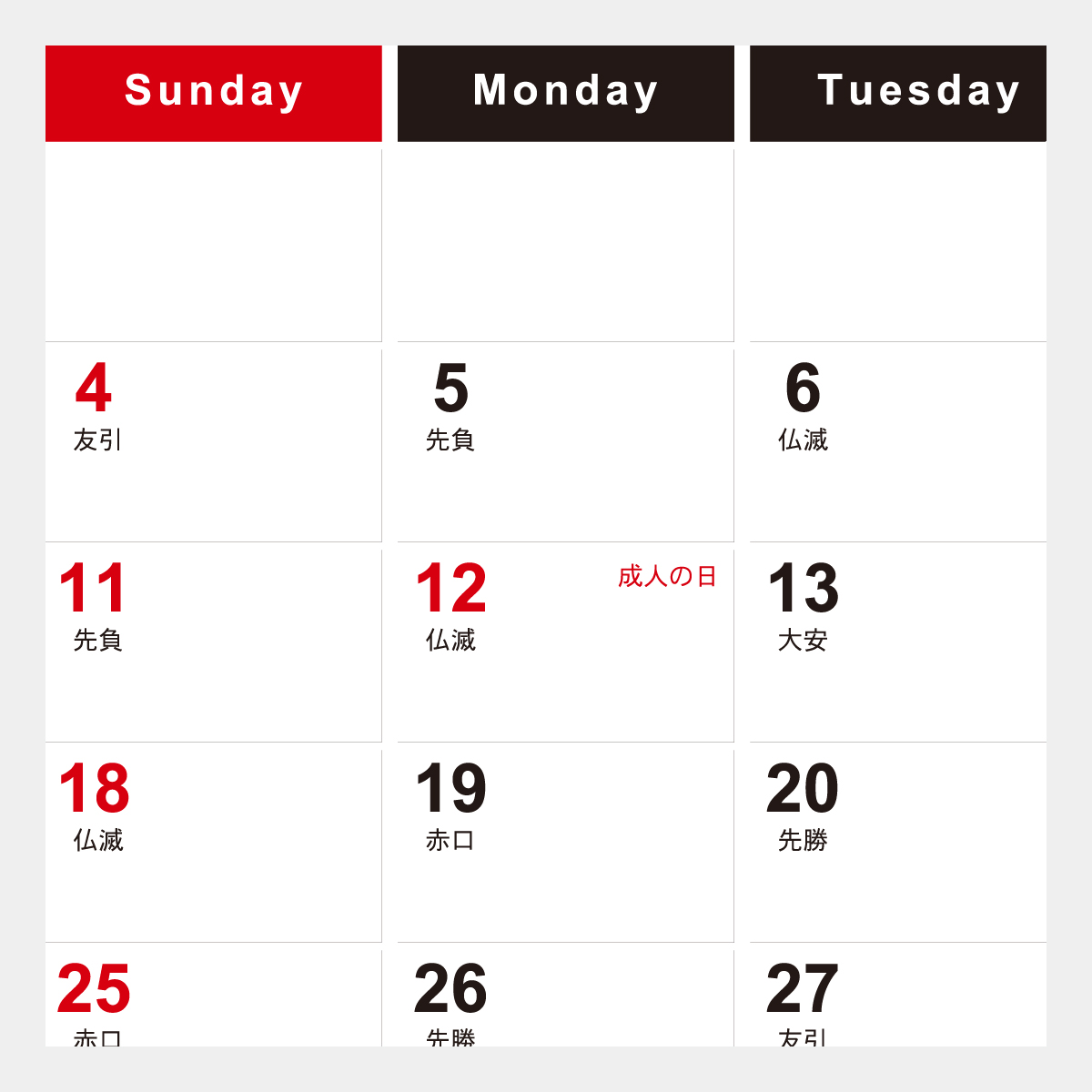KY-140 ワイドスケジュール