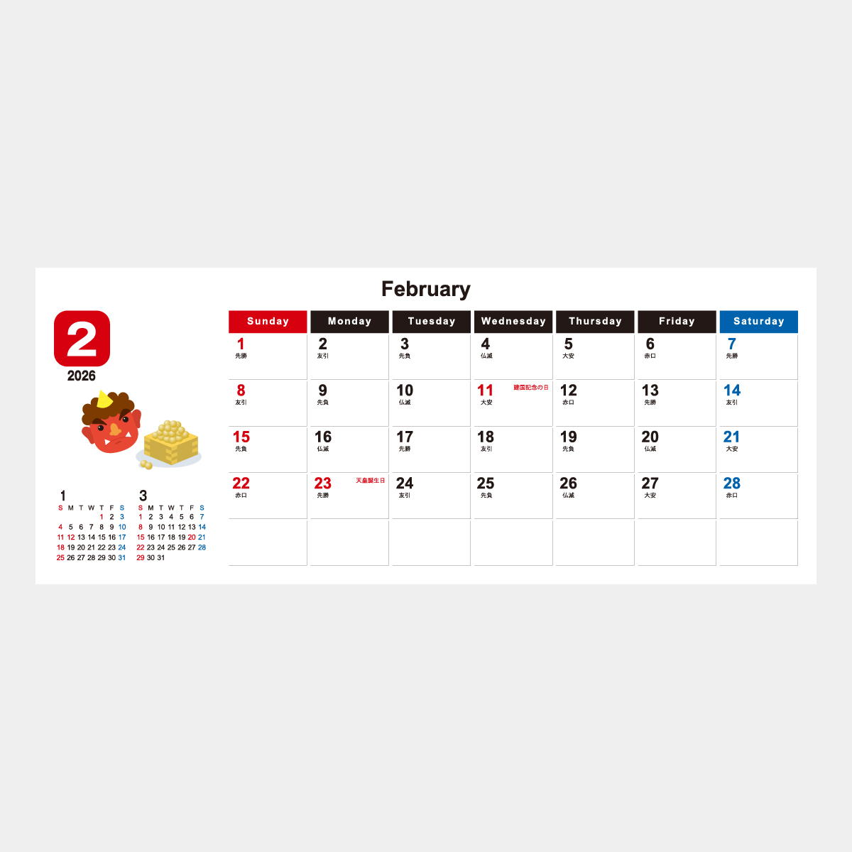 KY-140 ワイドスケジュール