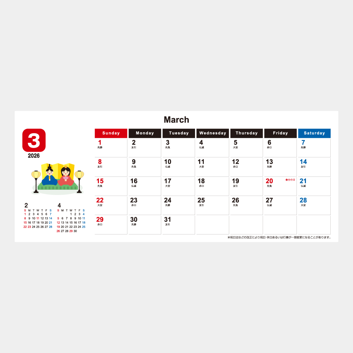 KY-140 ワイドスケジュール