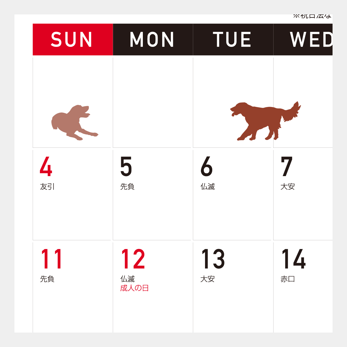 KY-201 日本盲導犬協会カレンダー