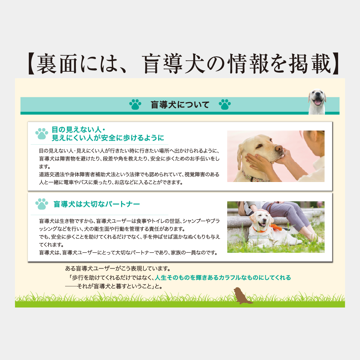 KY-201 日本盲導犬協会カレンダー