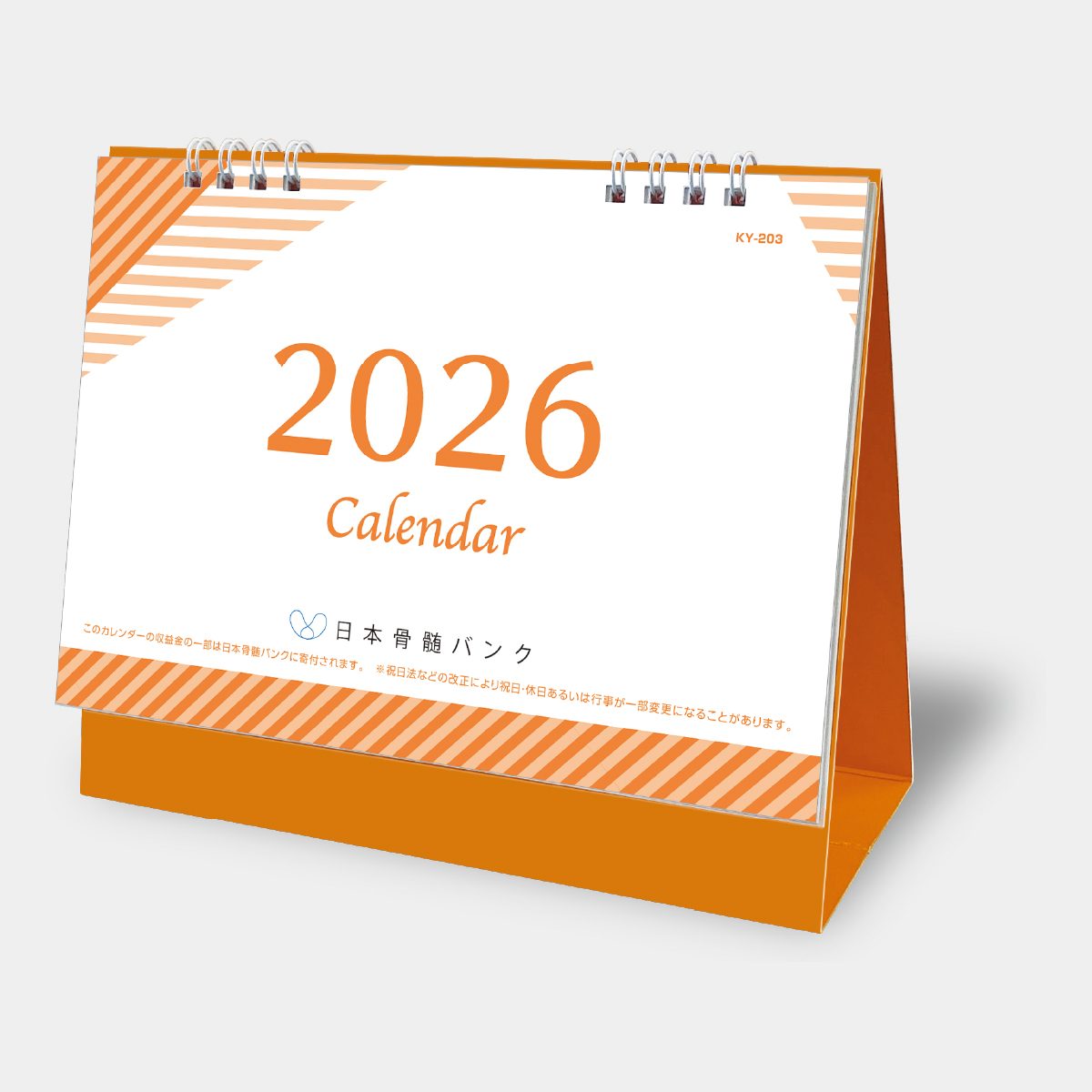 KY-203 日本骨髄バンクカレンダー