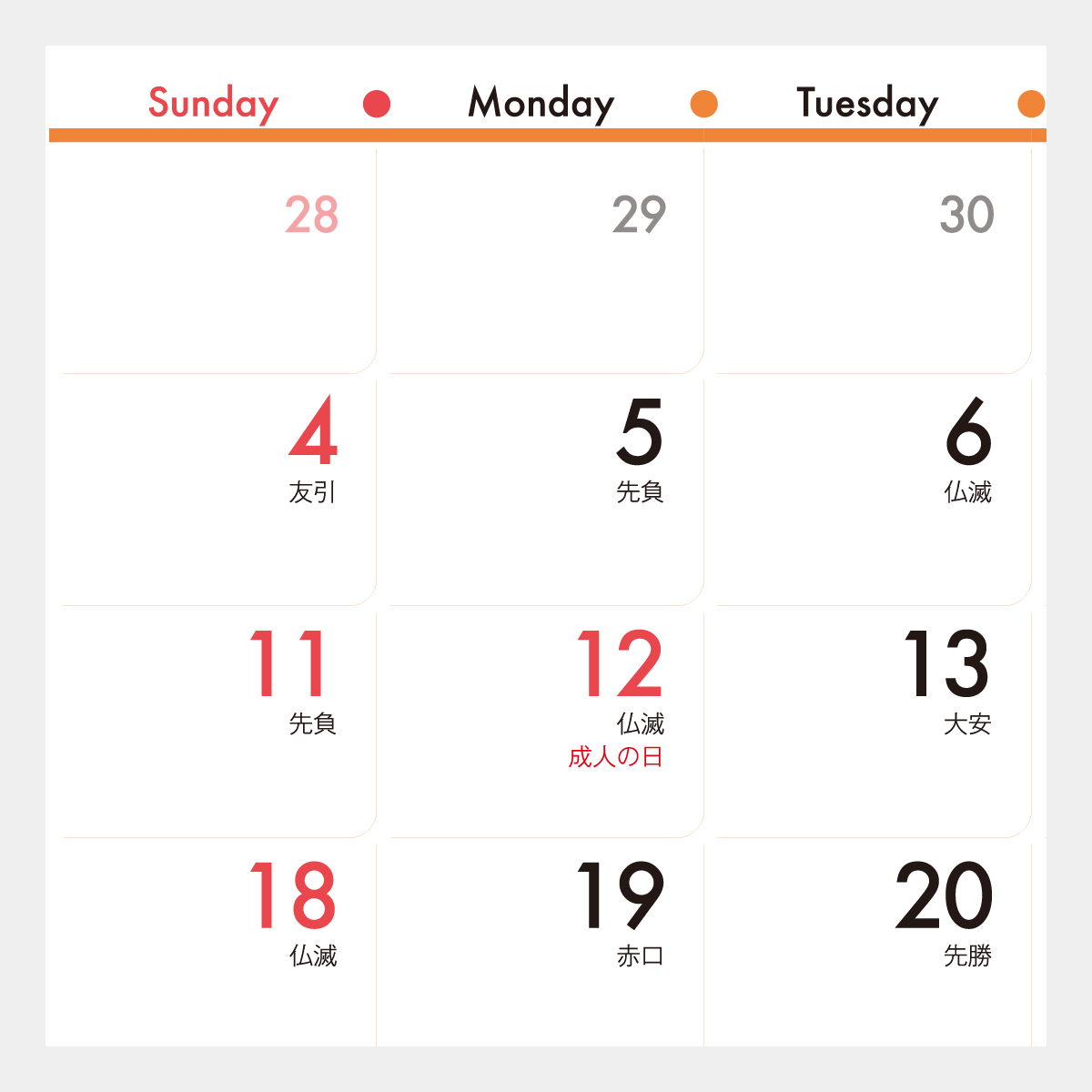 KY-203 日本骨髄バンクカレンダー