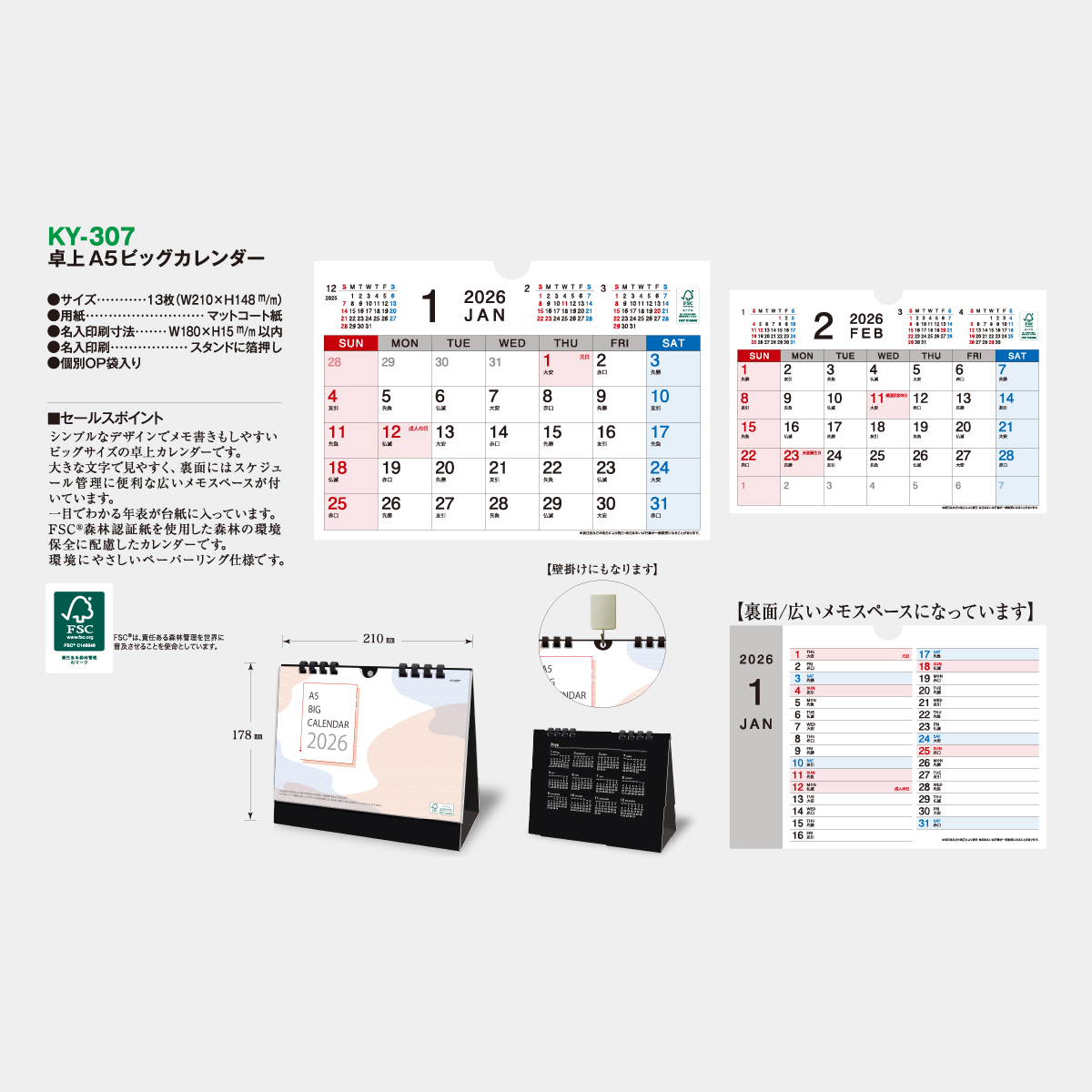 KY-307 卓上A5ビッグカレンダー