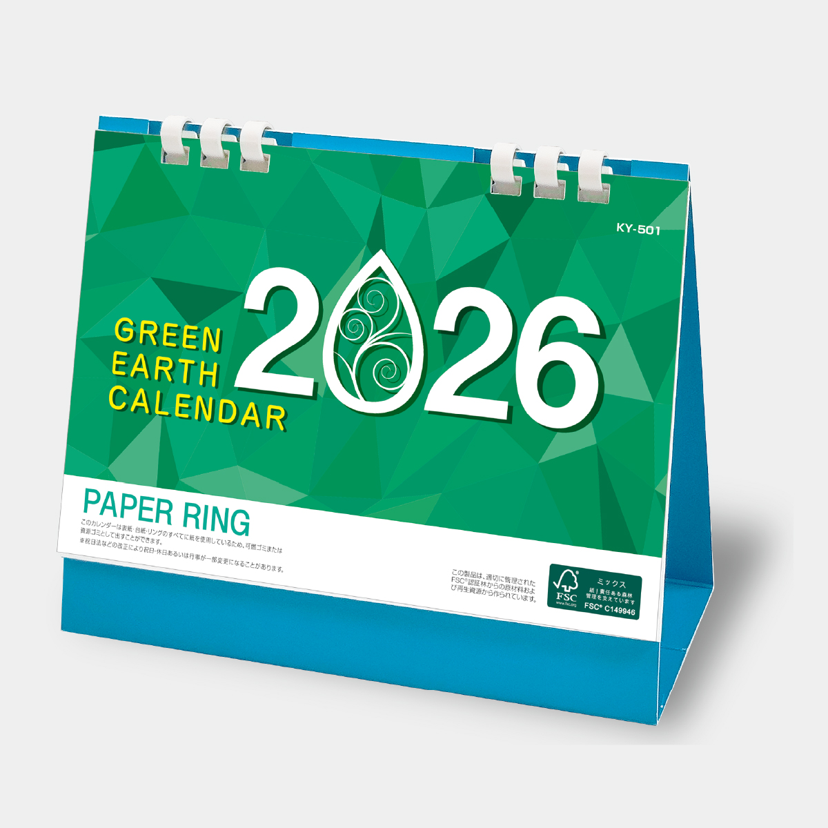 KY-501 グリーンアースカレンダー