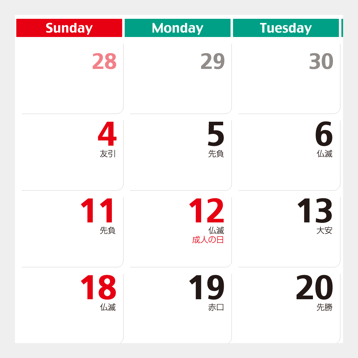 KY-501 グリーンアースカレンダー