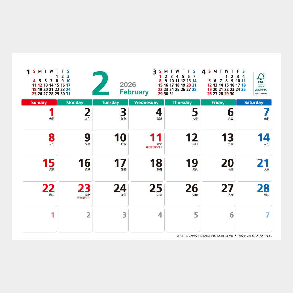 KY-501 グリーンアースカレンダー