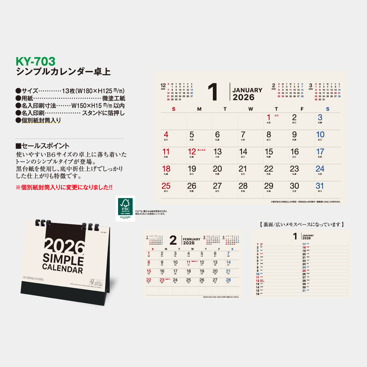 KY-703 シンプルカレンダー卓上