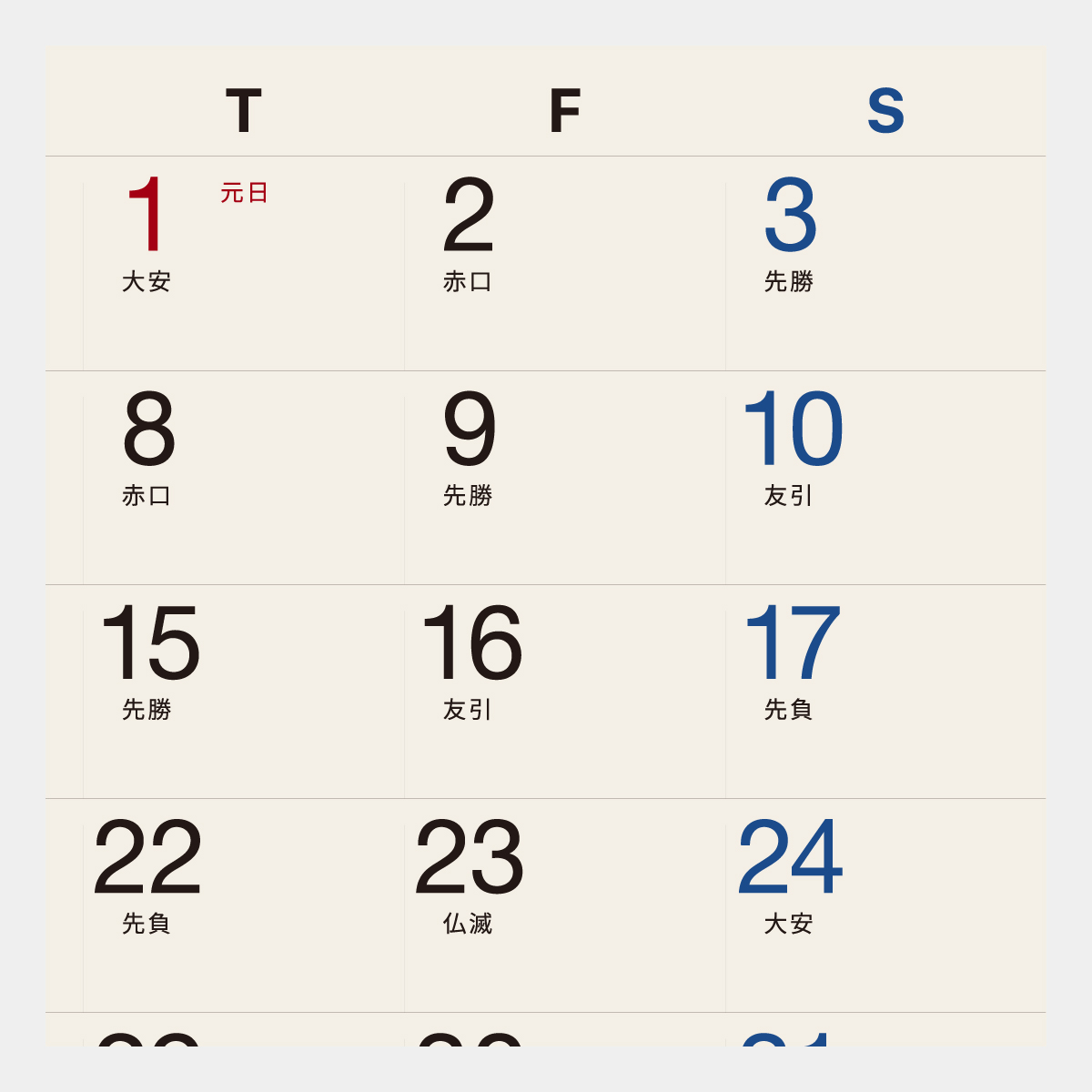 KY-703 シンプルカレンダー卓上