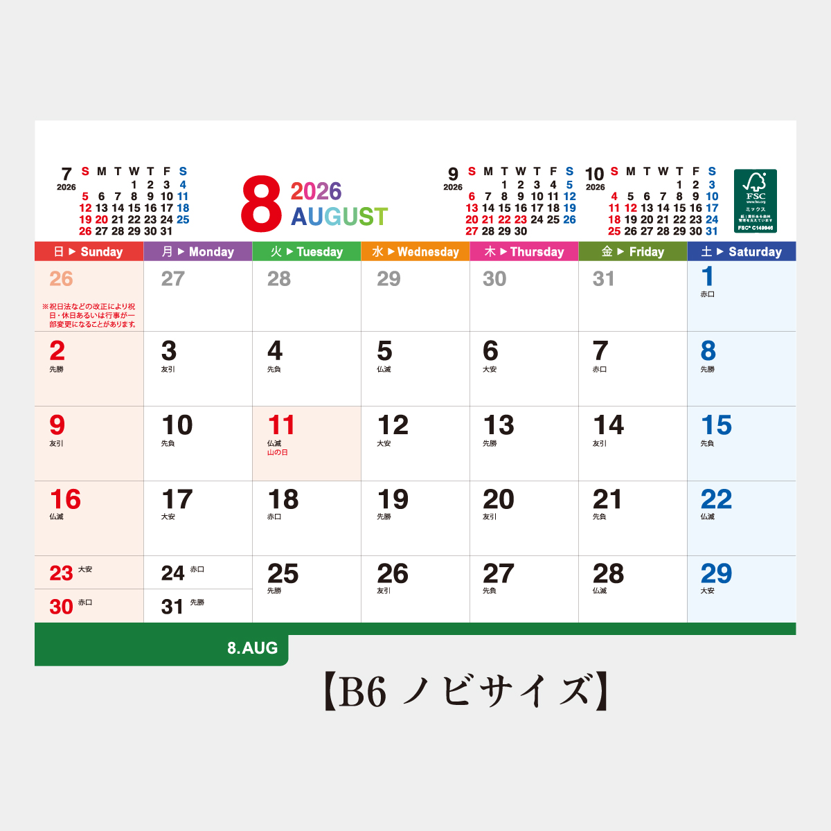 KY-705 カラフルインデックス