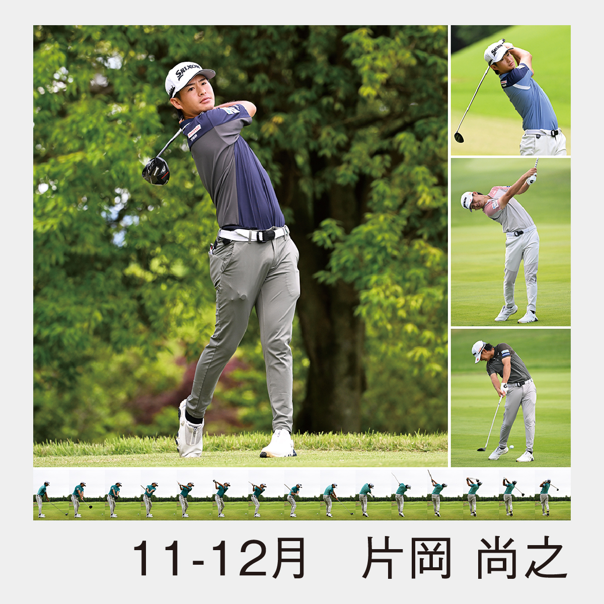 MH-11 トーナメントゴルフ