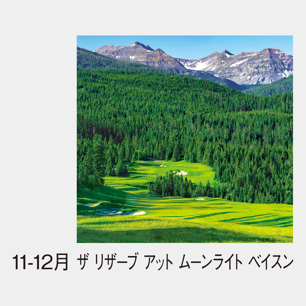 MH-13 【フィルム】世界のゴルフ場