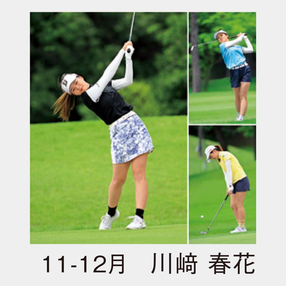 MH-14 ダイナミックゴルフ