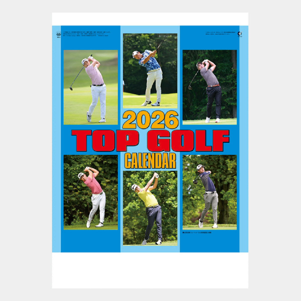 MH-5 トップゴルフ