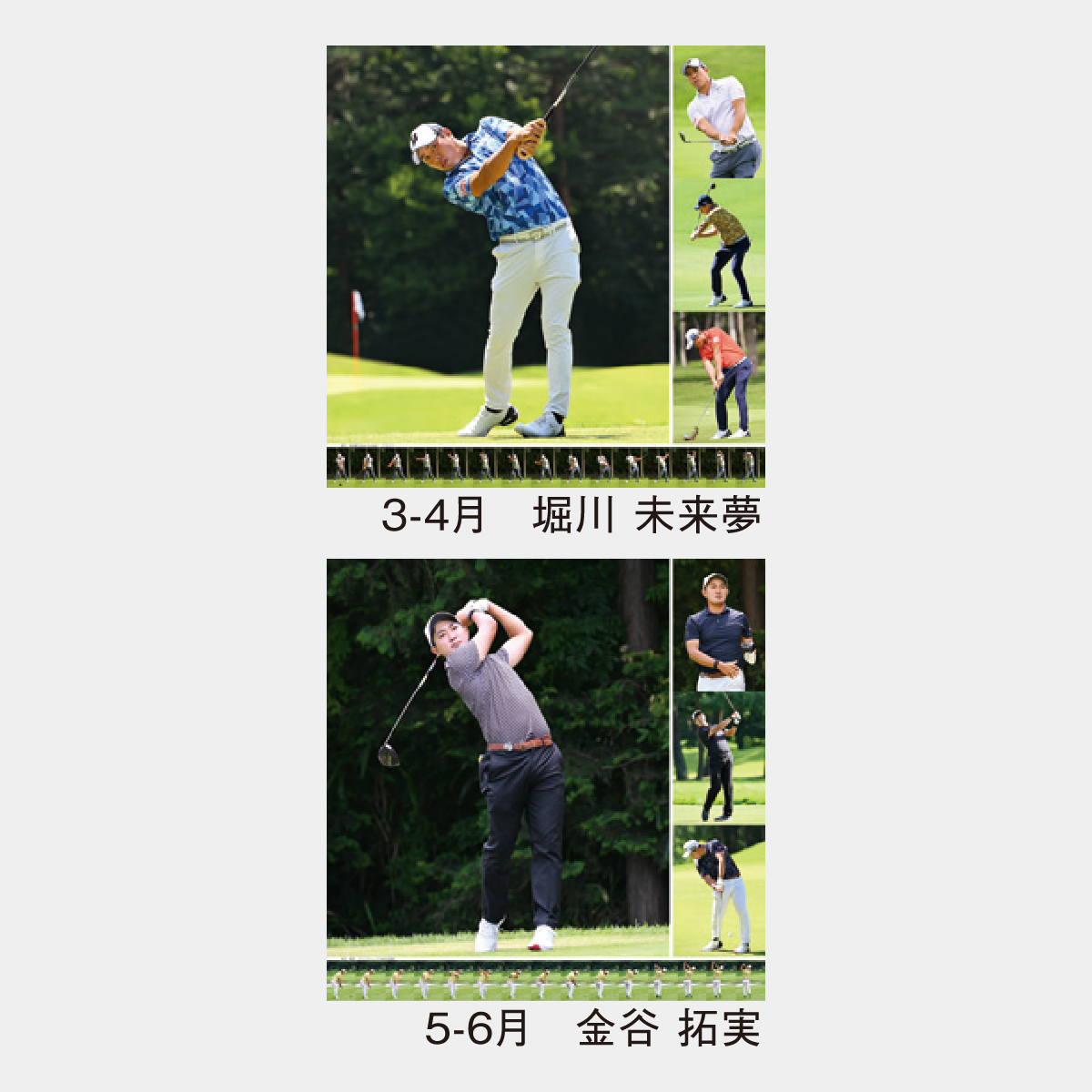 MH-5 トップゴルフ