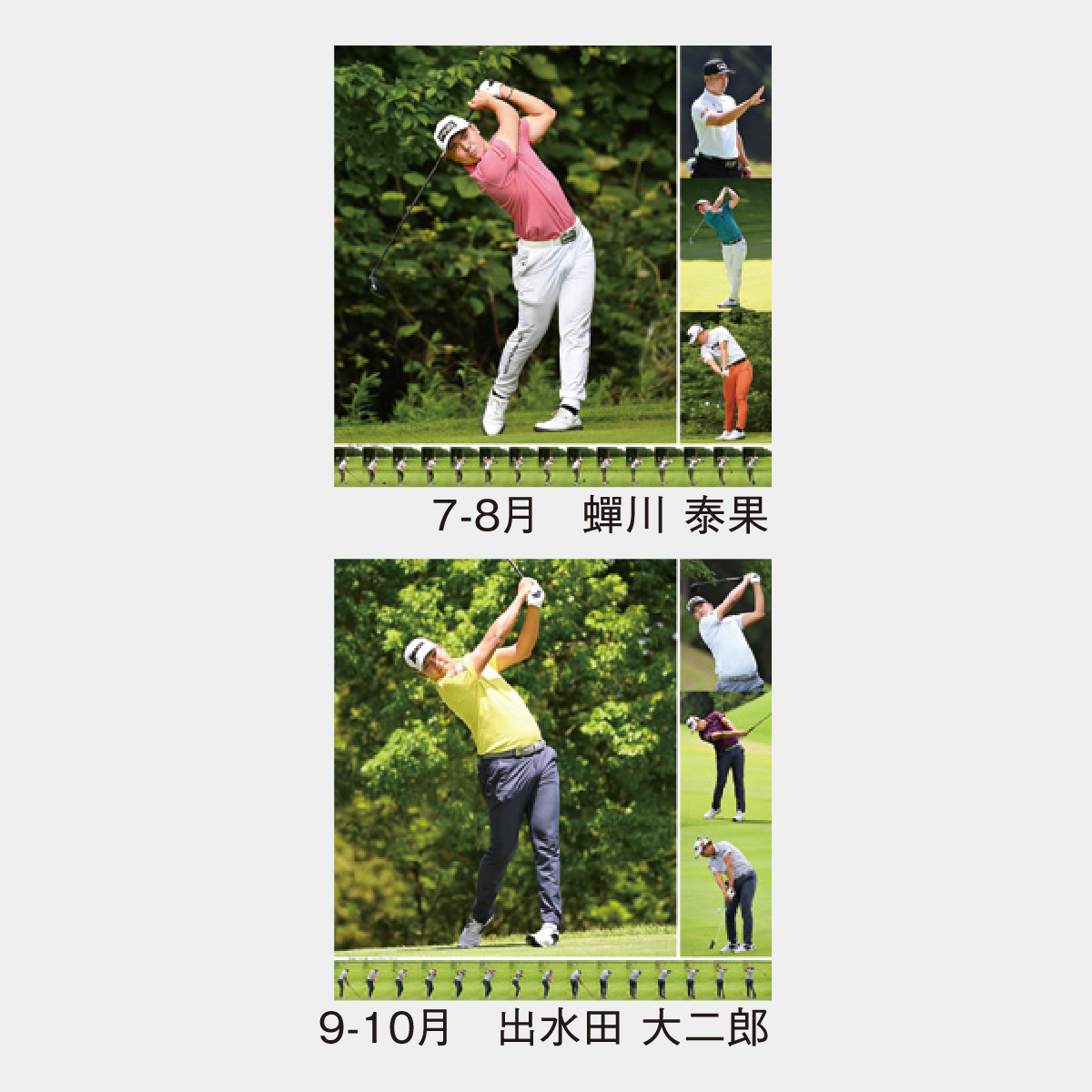 MH-5 トップゴルフ