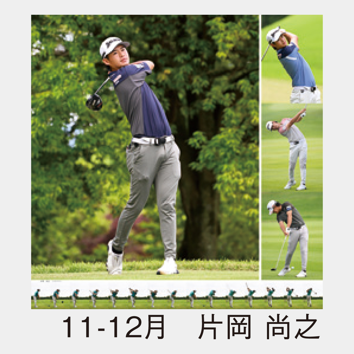 MH-5 トップゴルフ