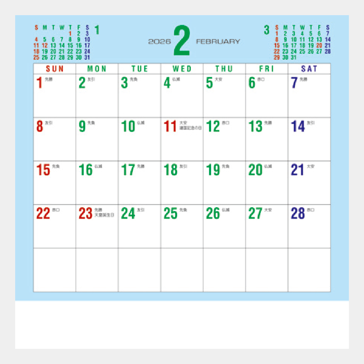 MH-502 卓上 カラー文字