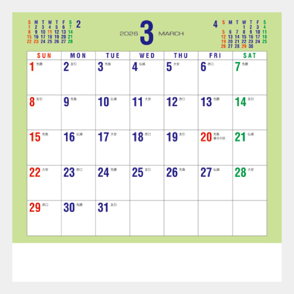 MH-502 卓上 カラー文字