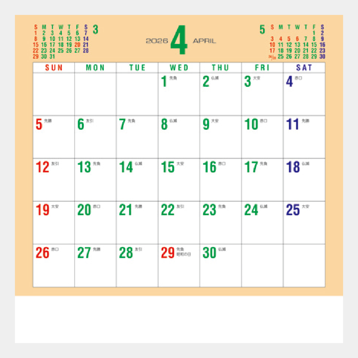 MH-502 卓上 カラー文字