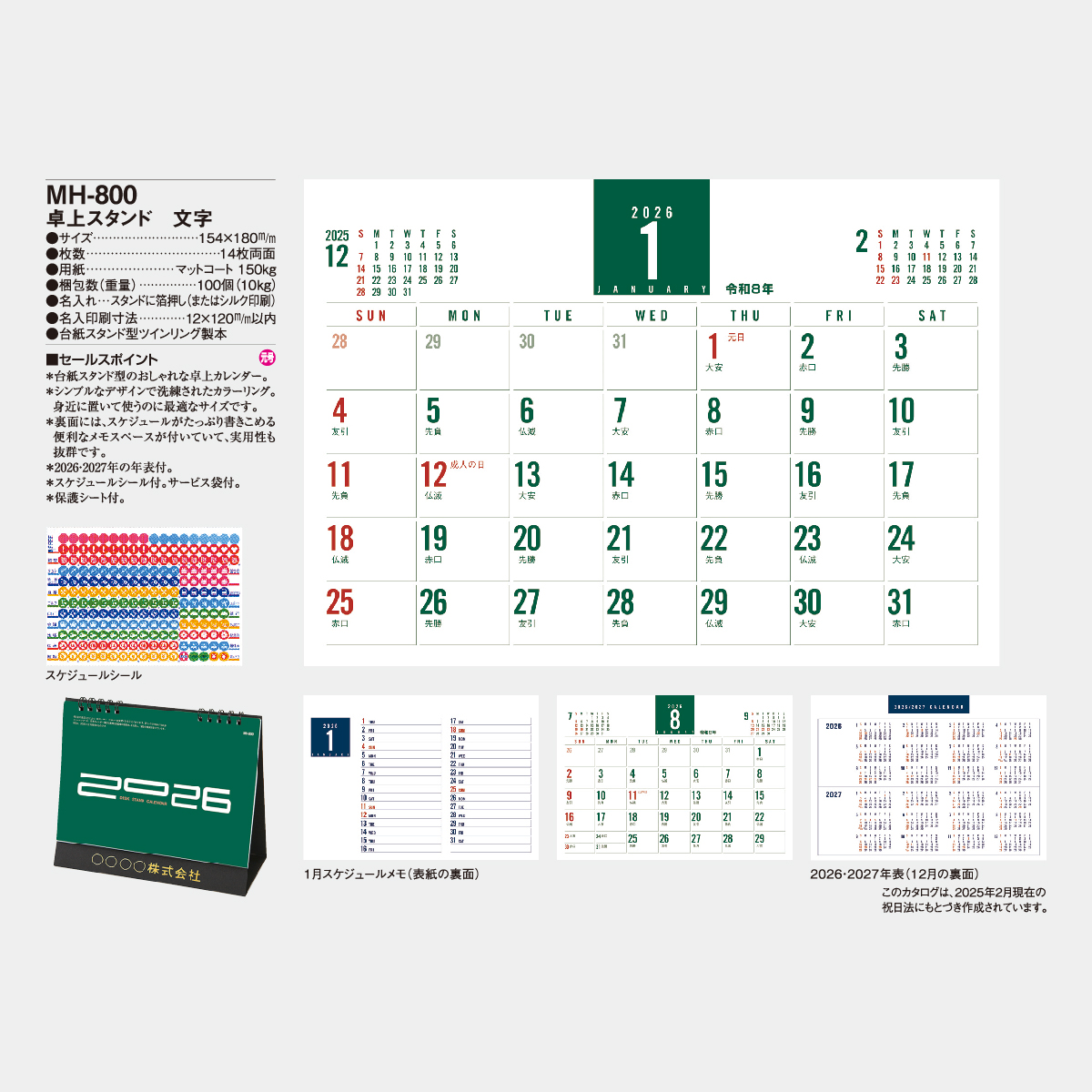 MH-800 卓上 スタンド 文字