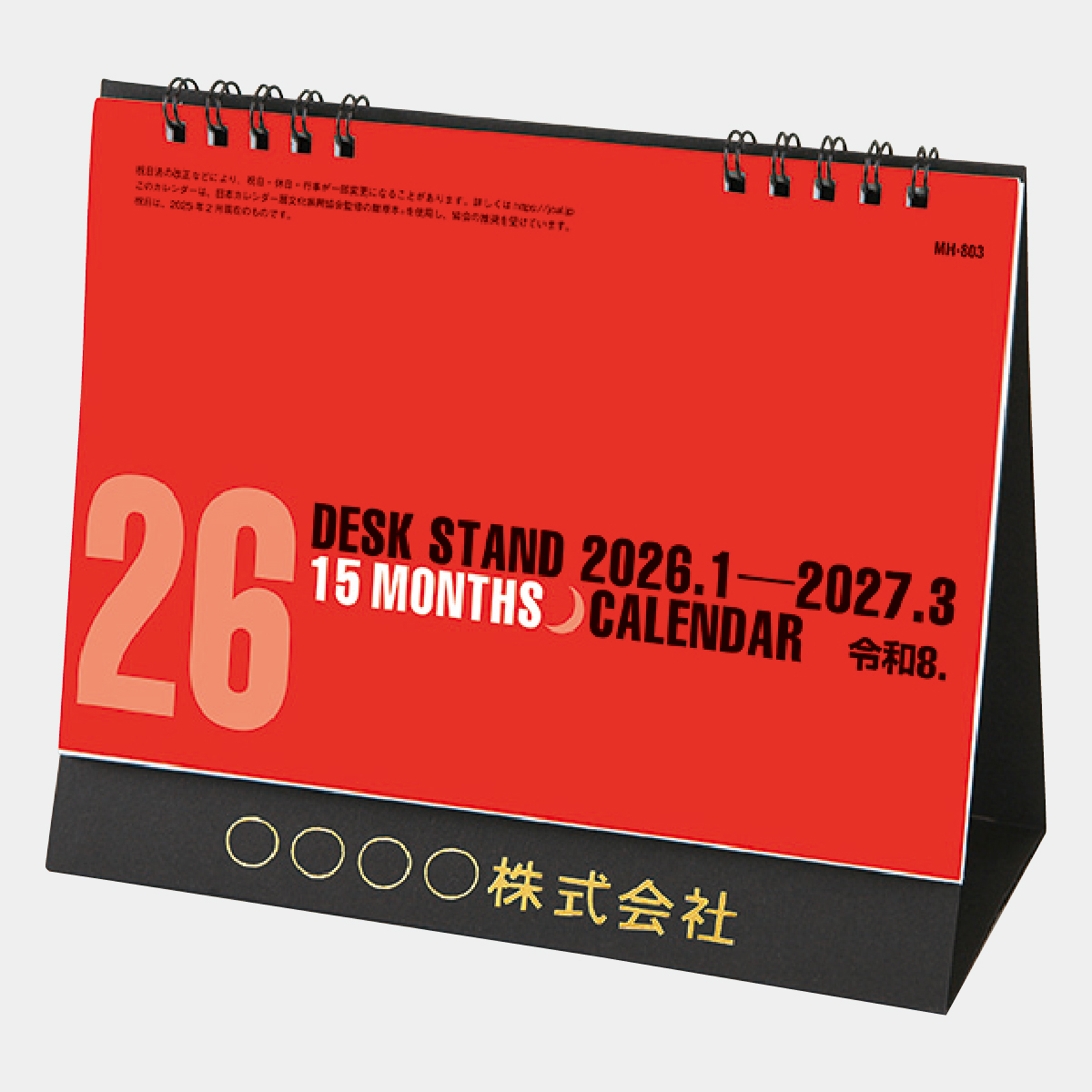 MH-803 卓上 15ヶ月文字