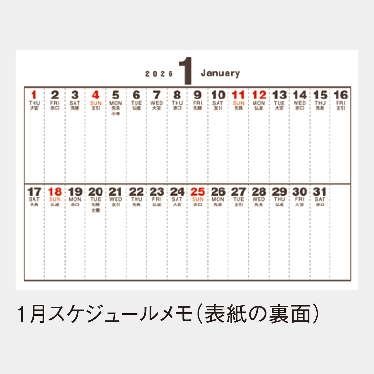 MH-803 卓上 15ヶ月文字