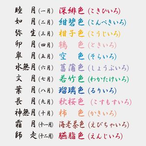 MH-804 卓上 和風月名こよみ