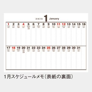 MH-804 卓上 和風月名こよみ